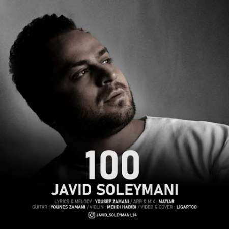 Javid Soleymani – Sad